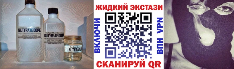 БУТИРАТ бутик  цена   Ростов-на-Дону 