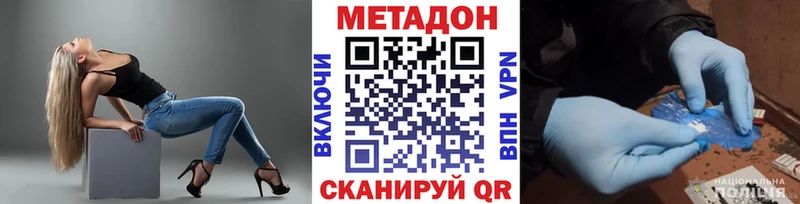 МЕТАДОН VHQ  как найти   Ростов-на-Дону 