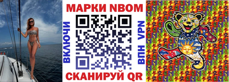 купить наркотик Ростов-на-Дону Марки NBOMe 1,8мг